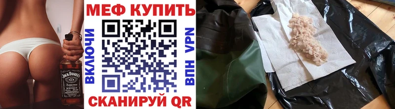 МЯУ-МЯУ кристаллы  Купить где  Мыски 