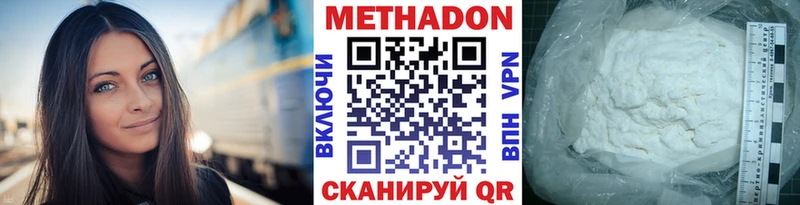 МЕТАДОН белоснежный  Купить закладки  Мыски 