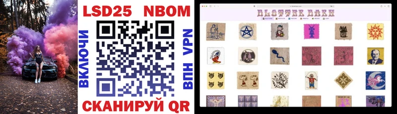 Купить где  Мыски  Марки N-bome 1500мкг 
